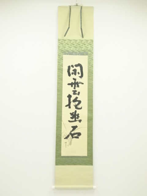 JAPANESE HANGING SCROLL / HAND PAINTED / CALLIGRAPHY 